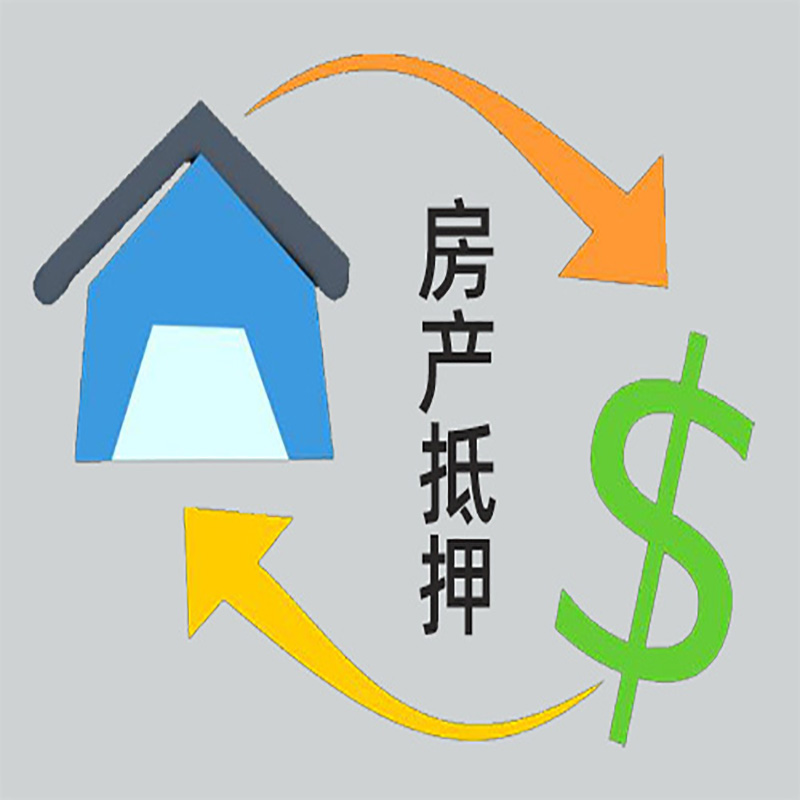 泉港房产抵押贷款定义|住房抵押贷款|最新攻略